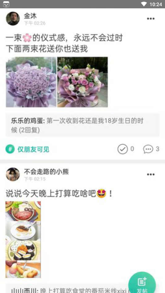 Dots社交app手機(jī)版