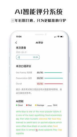 螢火蟲PTEapp最新版