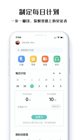 螢火蟲PTEapp最新版