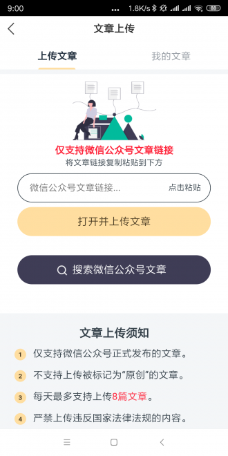 芝麻開花轉(zhuǎn)發(fā)文章賺錢軟件