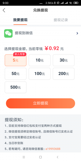 芝麻開花轉(zhuǎn)發(fā)文章賺錢軟件