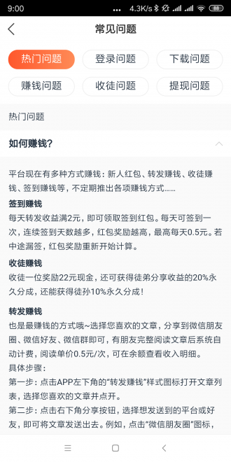 芝麻開花轉(zhuǎn)發(fā)文章賺錢軟件