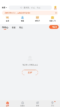 吳忠掌上公交app最新版