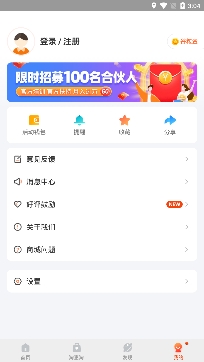 吳忠掌上公交app最新版