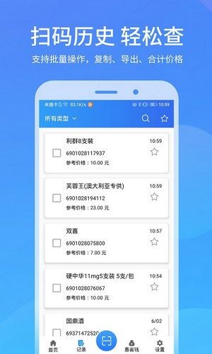 二維碼掃描器app