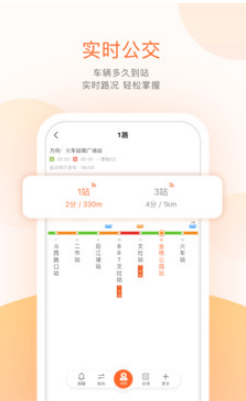 吳忠掌上公交app最新版