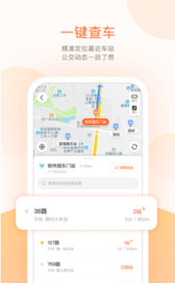 吳忠掌上公交app最新版
