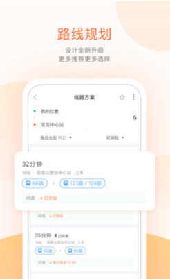吳忠掌上公交app最新版