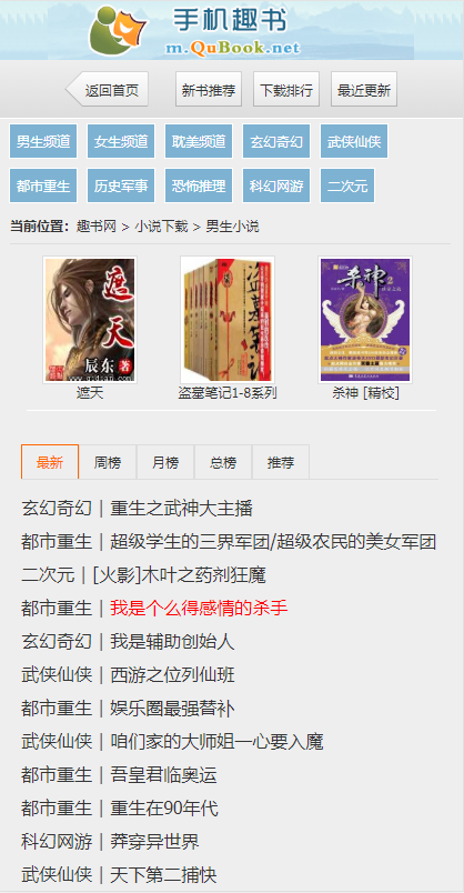 趣書網(wǎng)全文免費(fèi)閱讀app