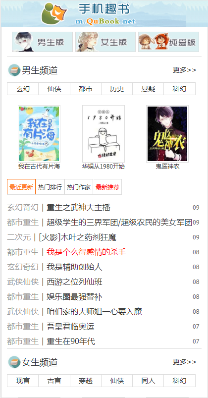 趣書網(wǎng)全文免費(fèi)閱讀app