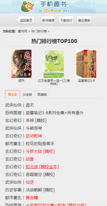 趣書網(wǎng)全文免費(fèi)閱讀app