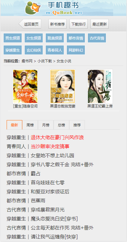 趣書網(wǎng)全文免費(fèi)閱讀app