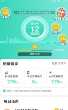 上網(wǎng)來(lái)寶app最新版