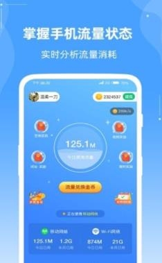 上網(wǎng)來(lái)寶app最新版