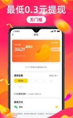 購物頭條app最新版