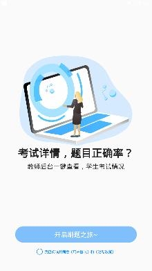 EV題庫寶app安卓版