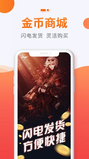 17173交易平臺app