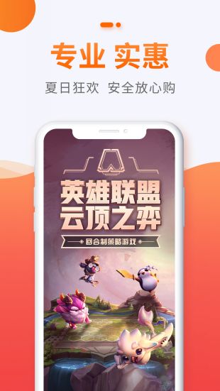 17173交易平臺app