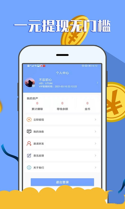 購物頭條app最新版