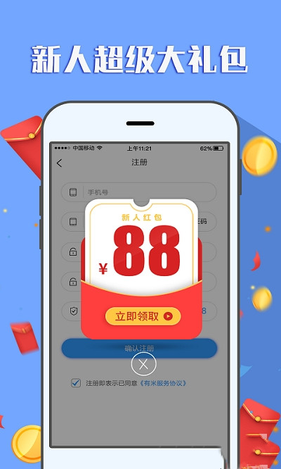 購物頭條app最新版