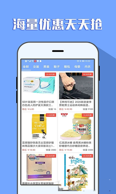 購物頭條app最新版