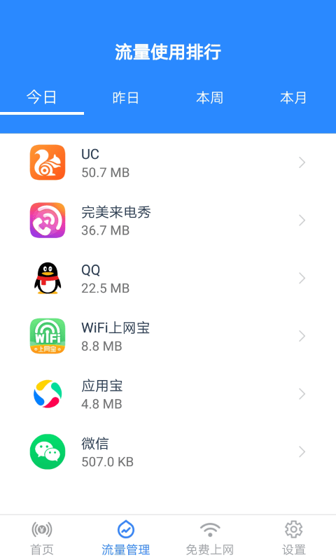 上網(wǎng)來(lái)寶app最新版