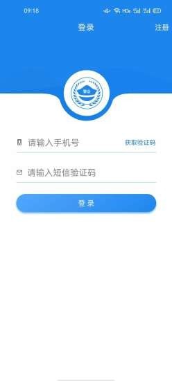 警企聯(lián)盟手機(jī)客戶端
