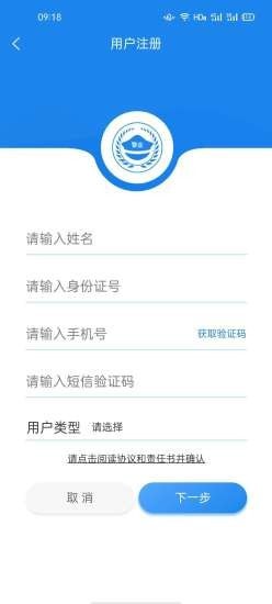 警企聯(lián)盟手機(jī)客戶端