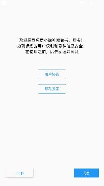 文熙免費(fèi)小說(shuō)app無(wú)廣告版