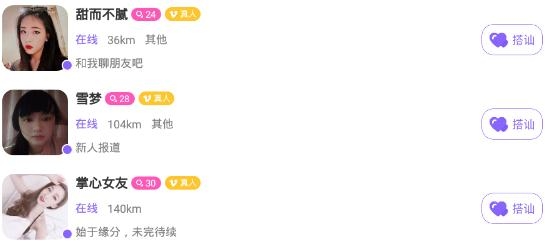 愛聊天同城交友a(bǔ)pp最新版