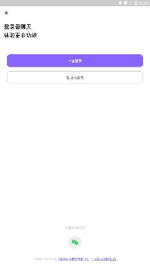 愛聊天同城交友a(bǔ)pp最新版