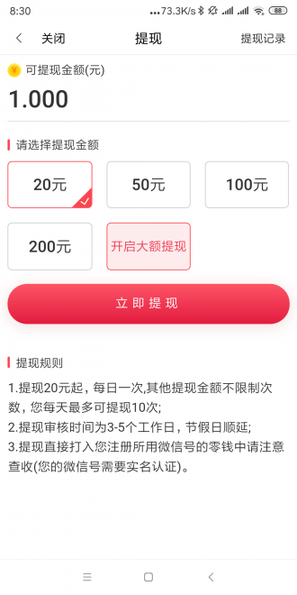 黃金屋轉(zhuǎn)發(fā)文章賺錢軟件