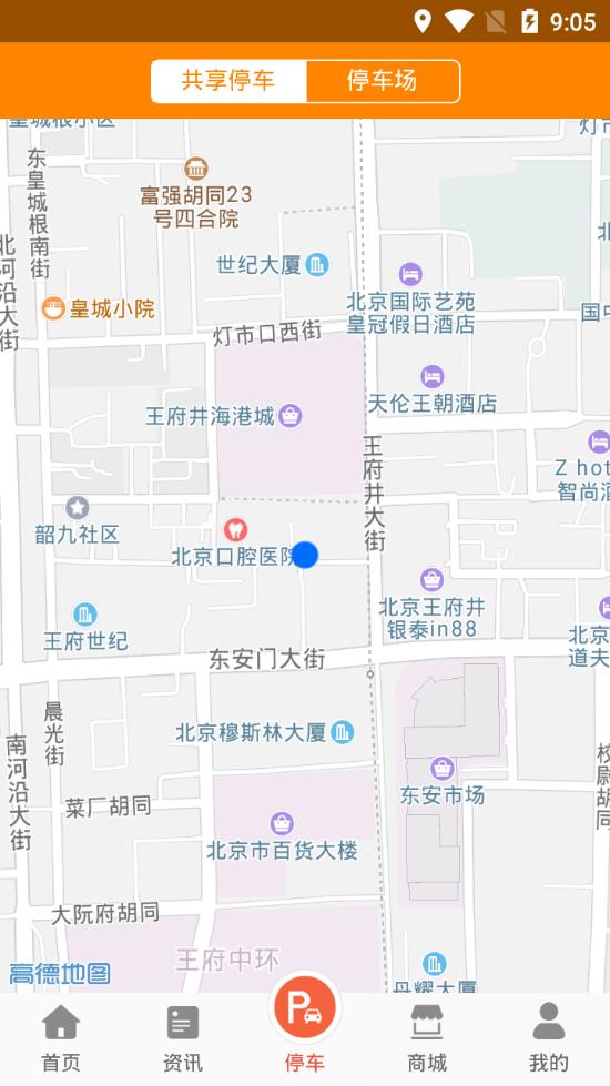 金廊停車app最新版