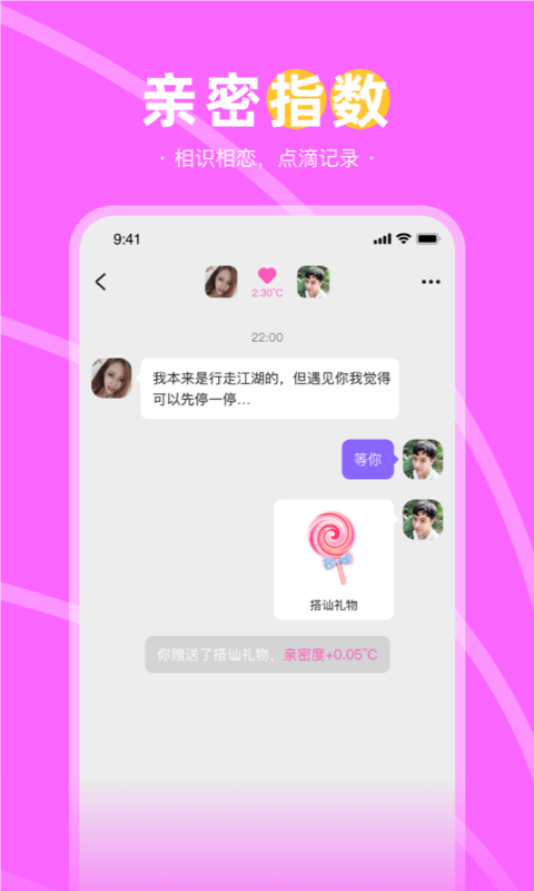 愛聊天同城交友a(bǔ)pp最新版