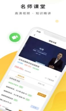 成人高考寶典app安卓版