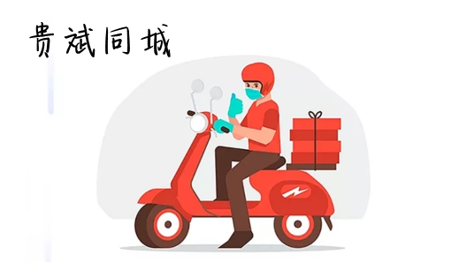 貴斌同城appp手機(jī)版