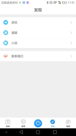 錄屏大師蘋果版