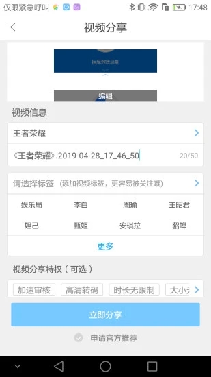 錄屏大師蘋果版