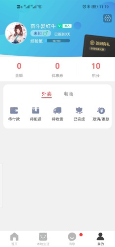 貴斌同城appp手機(jī)版