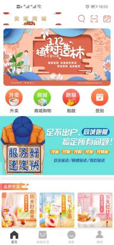 貴斌同城appp手機(jī)版