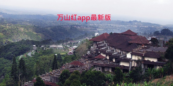 萬山紅app最新版