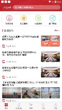 萬山紅app最新版