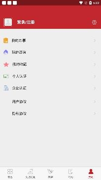 萬山紅app最新版