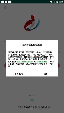 萬山紅app最新版
