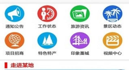 智慧藁城手機(jī)臺最新版
