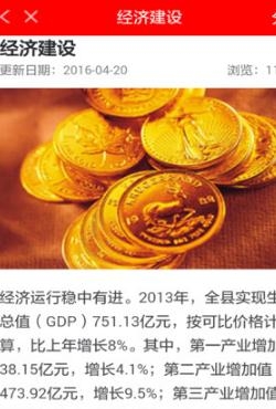 智慧藁城手機(jī)臺最新版