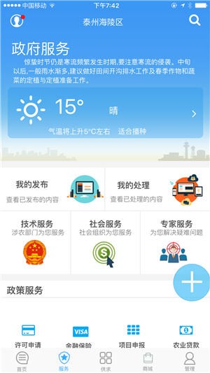 農(nóng)牧旺平臺官方版