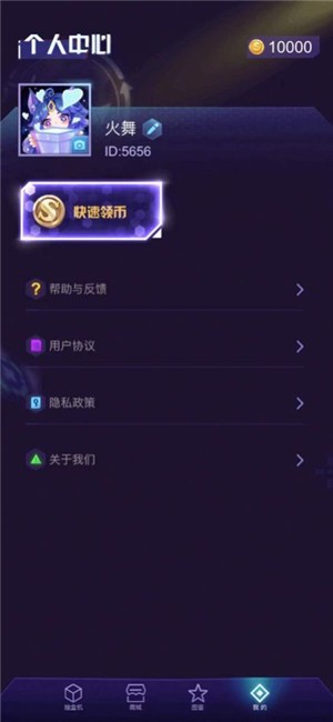 妲己魔盒免費(fèi)領(lǐng)皮膚