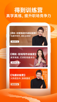 得到app最新版本