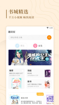 趣讀屋app安卓版